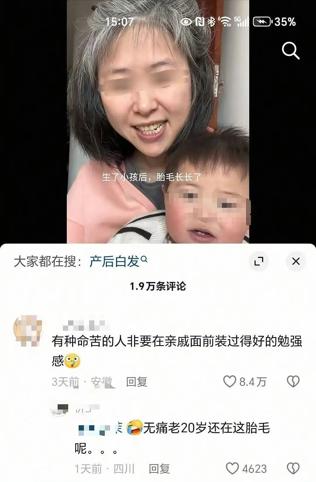 【爆笑】男朋友给我报销奶茶却备注非自愿赠与…？啊啊啊分手日就是你的还款日（组图） - 31