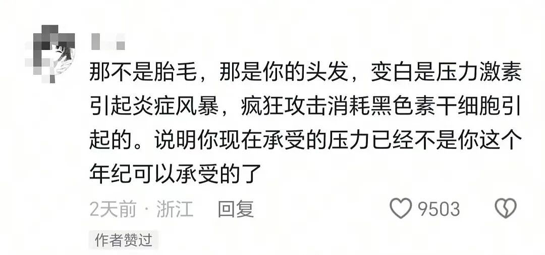 【爆笑】男朋友给我报销奶茶却备注非自愿赠与…？啊啊啊分手日就是你的还款日（组图） - 32