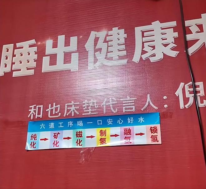 坑骗老人，晚节不保？倪萍代言品牌被官方彻查，步入张凯丽后尘（组图） - 16