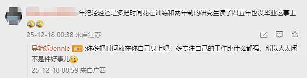 吴艳妮发9宫格写真引网友调侃,本人回怼(组图) - 3