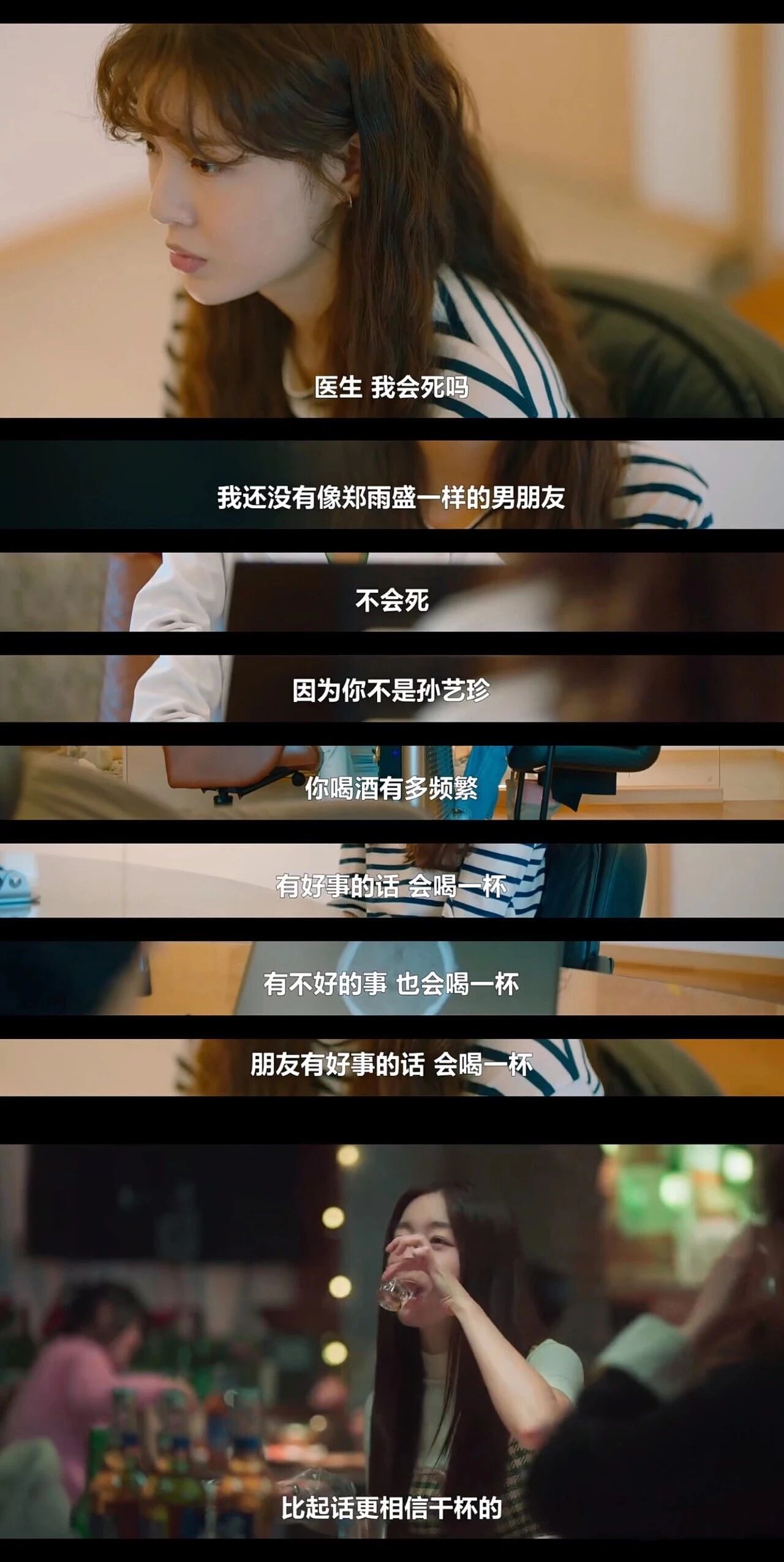 酗酒的年轻女孩，在精神科自救（组图） - 1