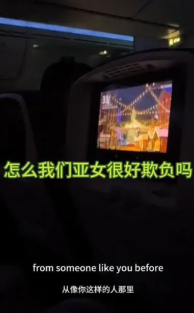 白男脏话辱骂中国女孩，华人女博士怼到他结巴，直接轰下飞机（视频/组图） - 1
