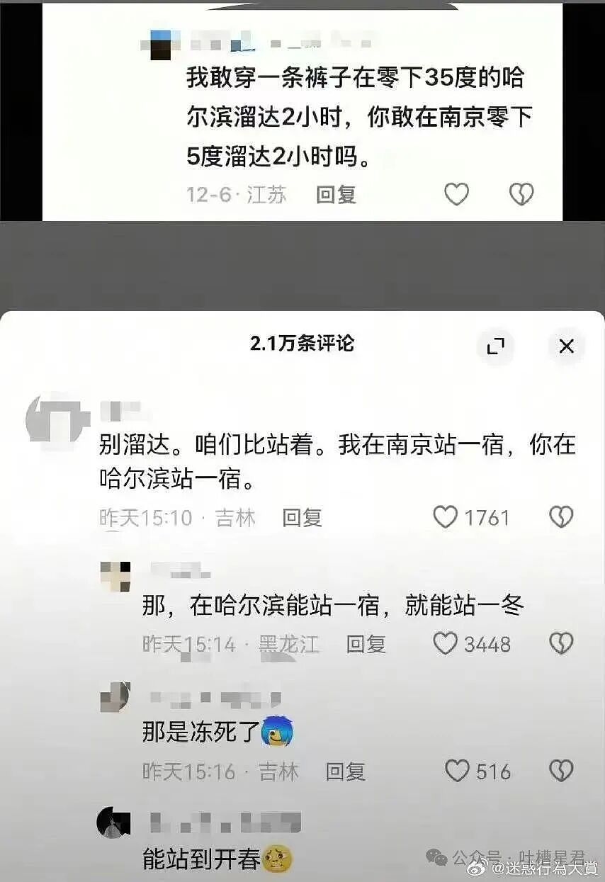 【爆笑】发现男友给异性视频点赞后破防了…?哈哈哈无能的妻子具像化了(组图) - 34