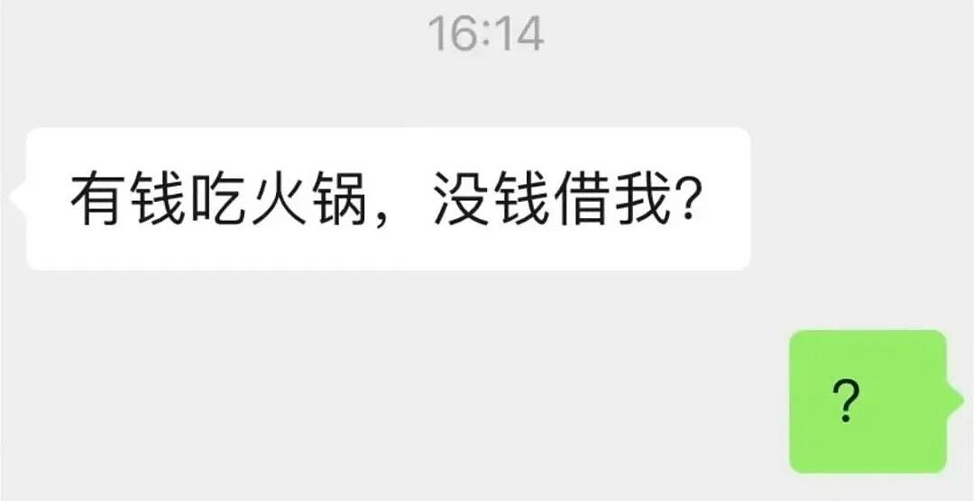 【爆笑】男朋友给我报销奶茶却备注非自愿赠与…？啊啊啊分手日就是你的还款日（组图） - 34