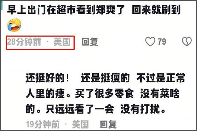外媒曝郑爽跟张恒开代孕机构?女方火速辟谣:不会沾这些污糟事(组图) - 9