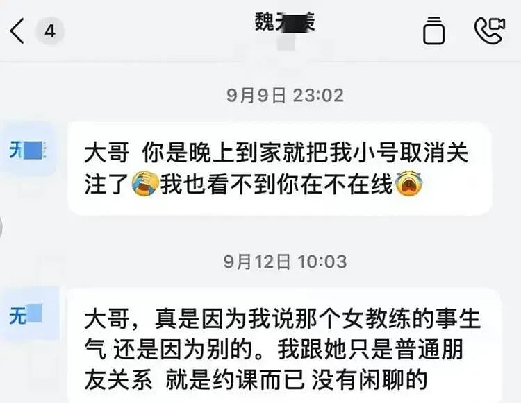 健身教练傍45岁已婚富婆同游泰国，照片围猎手段被曝：四肢发达头脑不简单（组图） - 4