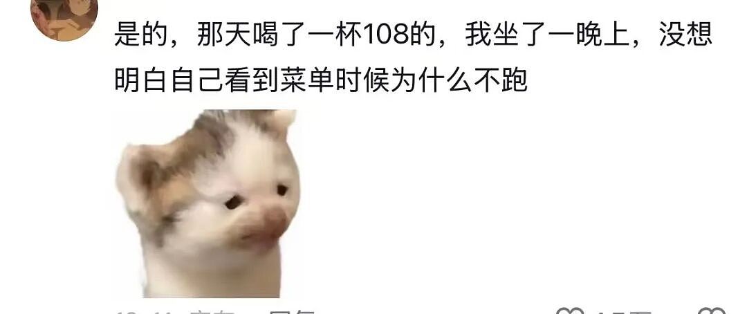【爆笑】男朋友给我报销奶茶却备注非自愿赠与…？啊啊啊分手日就是你的还款日（组图） - 52