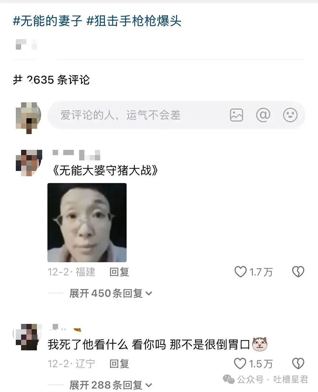 【爆笑】发现男友给异性视频点赞后破防了…?哈哈哈无能的妻子具像化了(组图) - 4
