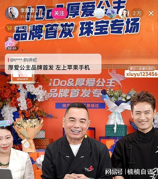 原来他就是李湘前夫，如今52岁锒铛入狱，撕掉李湘最后一丝体面（组图） - 22