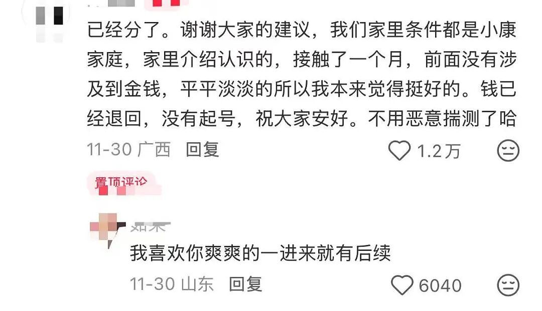 【爆笑】男朋友给我报销奶茶却备注非自愿赠与…？啊啊啊分手日就是你的还款日（组图） - 5
