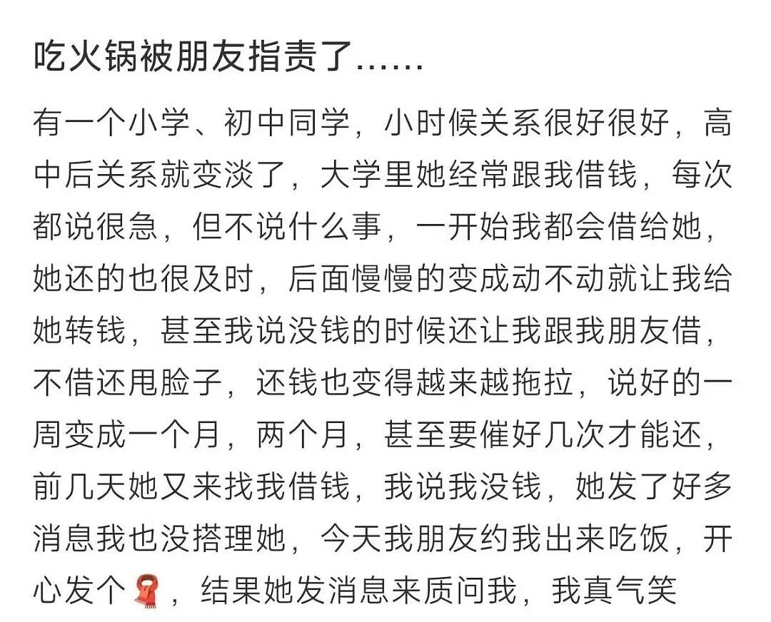 【爆笑】男朋友给我报销奶茶却备注非自愿赠与…？啊啊啊分手日就是你的还款日（组图） - 33