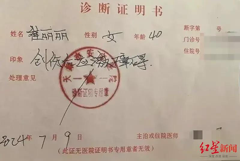 崔丽丽的战争：穿着“血衣”出庭后，被性侵的她又遭遇网暴（组图） - 4