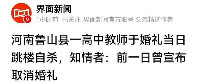 有哥哥有弟弟...坠楼新娘家庭细节被曝(组图) - 1
