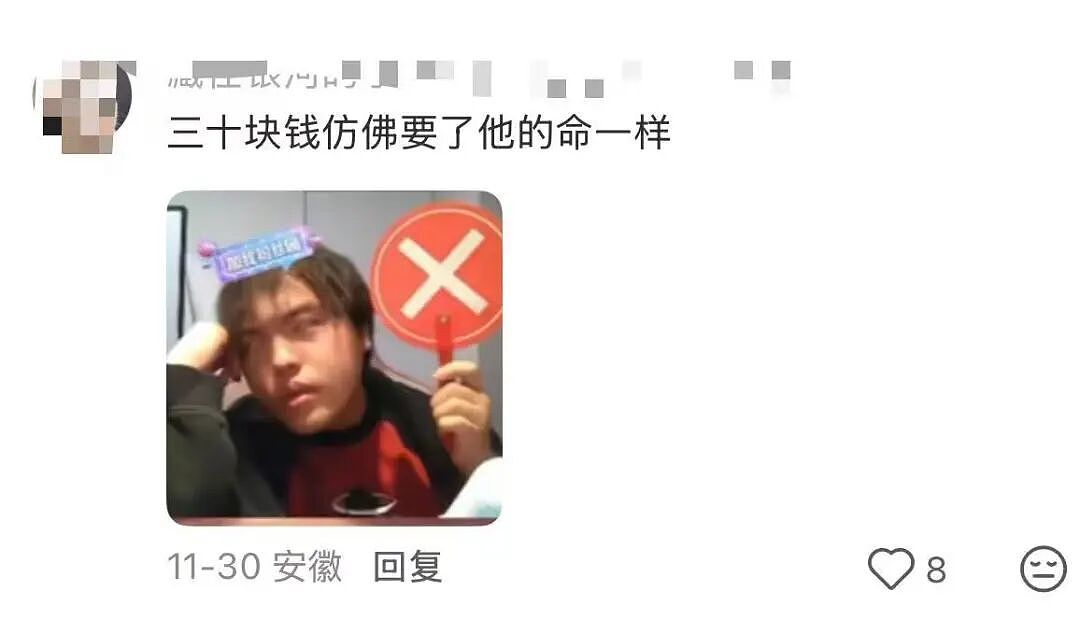 【爆笑】男朋友给我报销奶茶却备注非自愿赠与…？啊啊啊分手日就是你的还款日（组图） - 8
