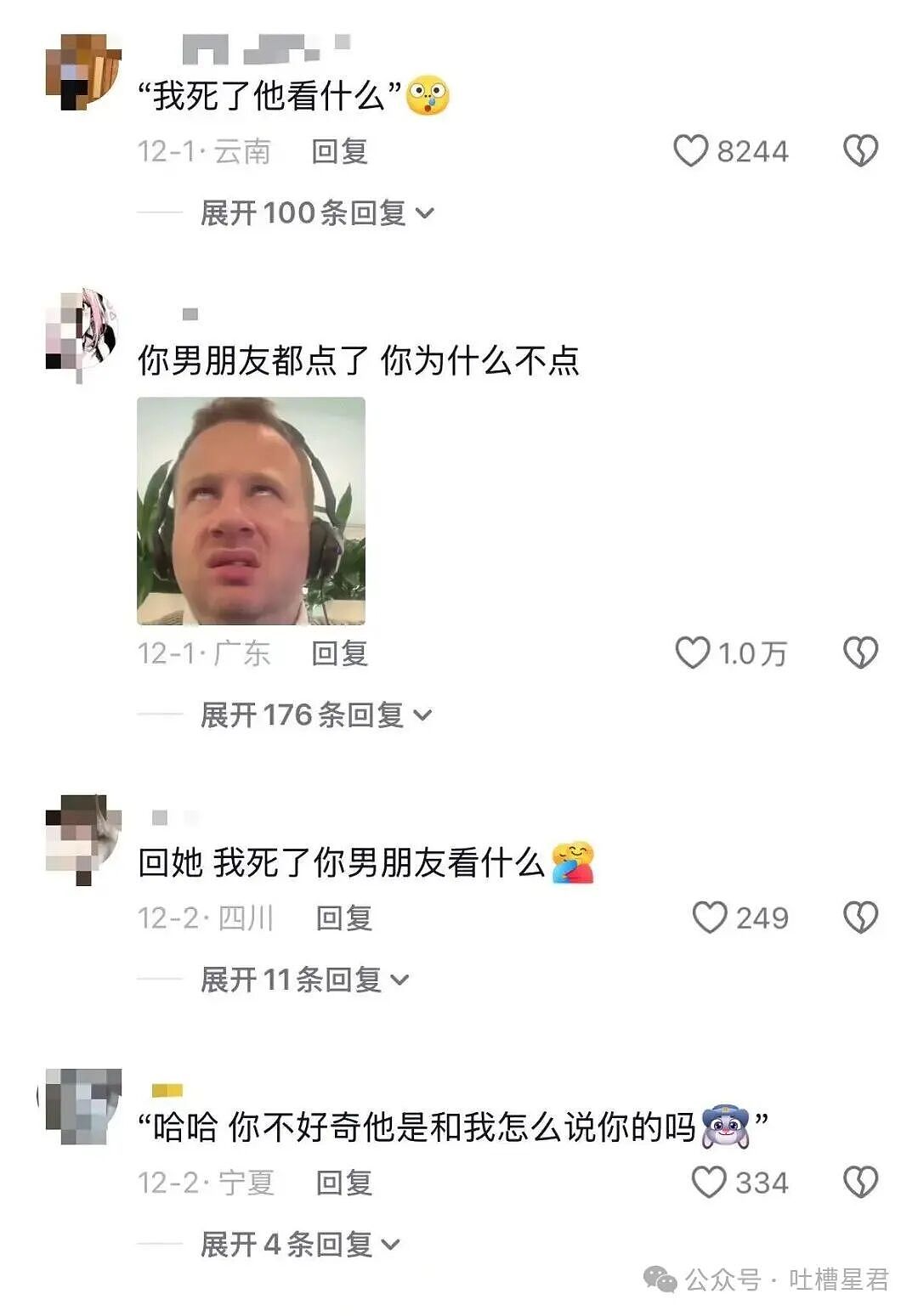 【爆笑】发现男友给异性视频点赞后破防了…?哈哈哈无能的妻子具像化了(组图) - 6
