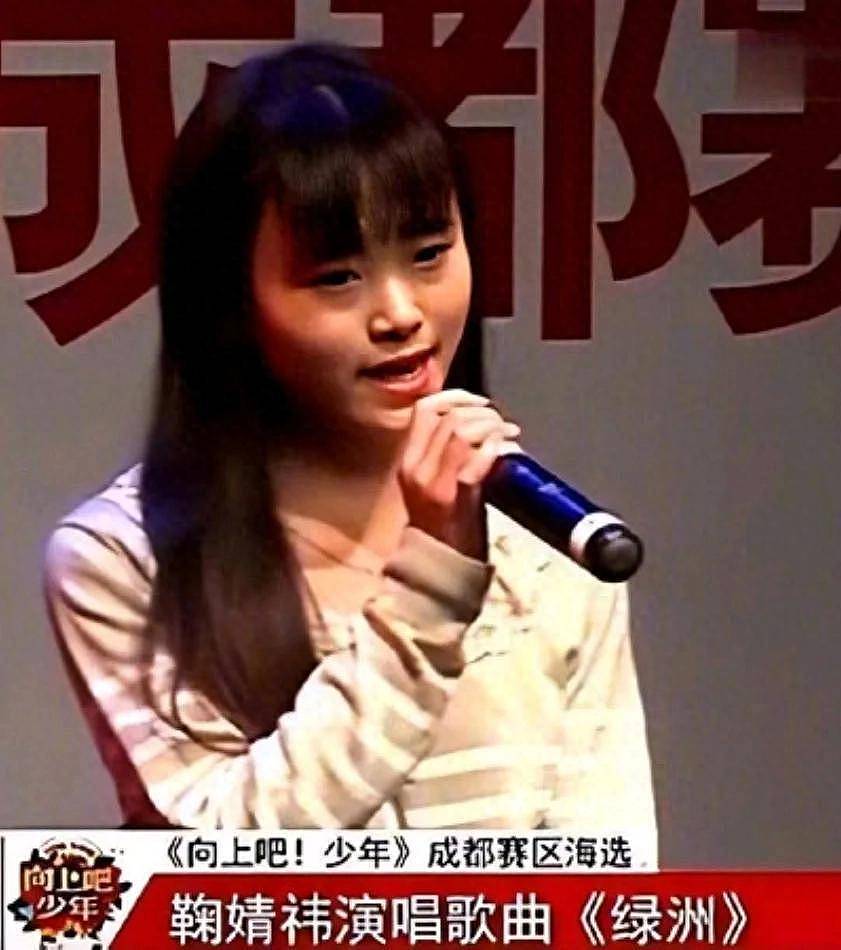 “完美爱豆”鞠婧祎爆大雷?普通女孩的12年逆袭路,会毁于一旦吗(组图) - 6