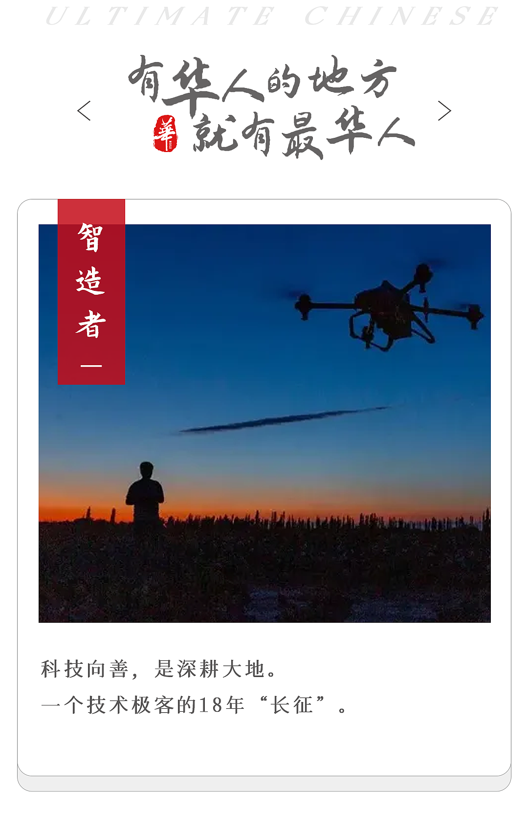 他帮农民“干农活”，死磕18年，做到全球第二（组图） - 1