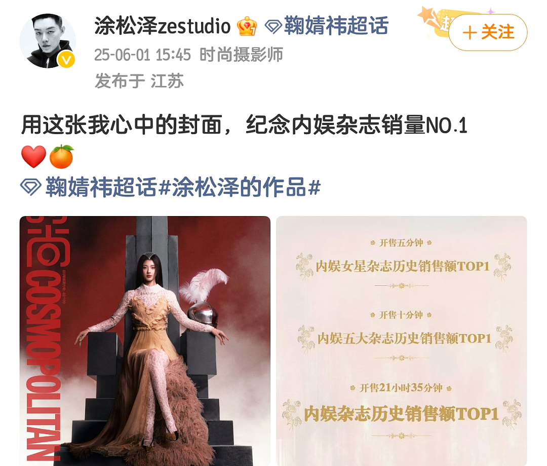 内娱地震！鞠婧祎与老东家丝芭彻底撕破脸！丝芭放狠话实名举报鞠婧祎涉嫌经济犯罪！这剧情，堪比八点档（组图） - 8