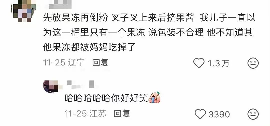 【爆笑】男朋友给我报销奶茶却备注非自愿赠与…？啊啊啊分手日就是你的还款日（组图） - 26