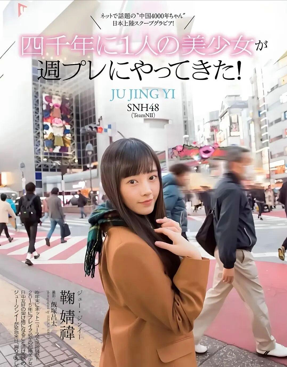 “完美爱豆”鞠婧祎爆大雷?普通女孩的12年逆袭路,会毁于一旦吗(组图) - 22