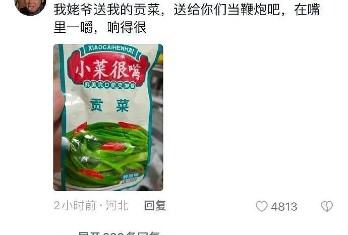 【爆笑】男朋友给我报销奶茶却备注非自愿赠与…？啊啊啊分手日就是你的还款日（组图） - 58