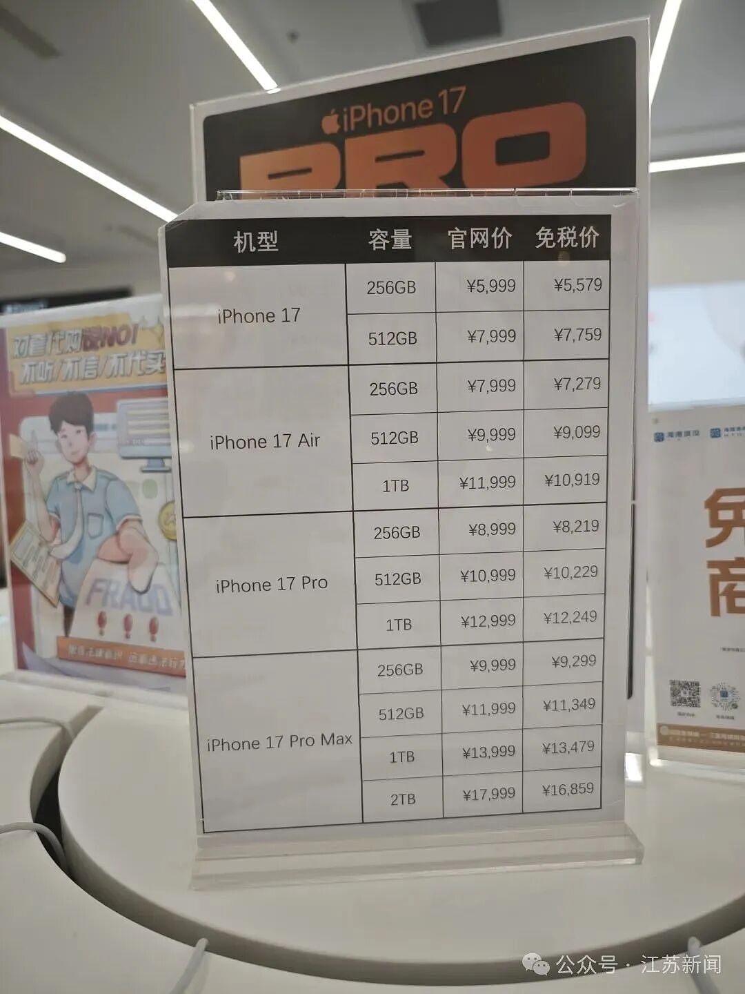 iPhone最高立减2000多元,数百人排队抢购榴莲!海南封关,网友已经在看机票了……(组图) - 3