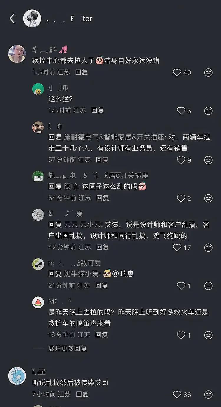 传无锡美女销售淫乱：37男子染病，事发全过程披露，真相令人愤怒（组图） - 3