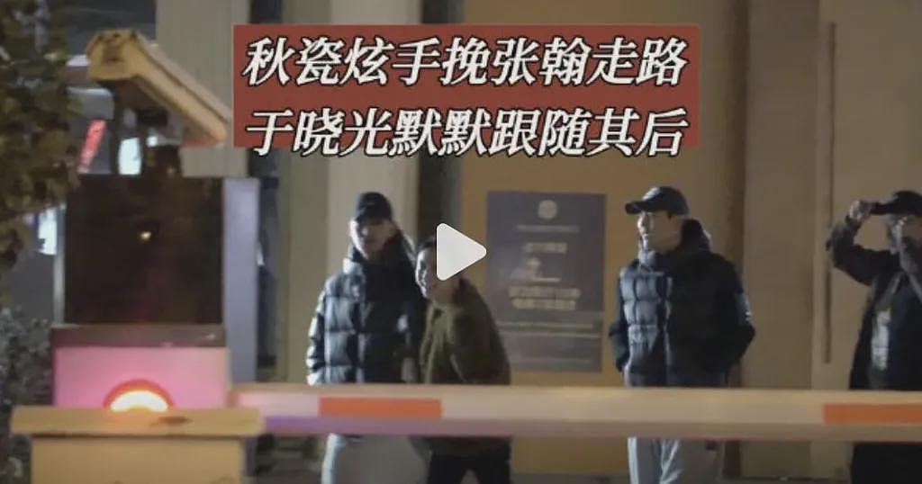 秋瓷炫亲密挽手张翰,老公于晓光跟在身后像路上…网友炸锅(组图) - 1