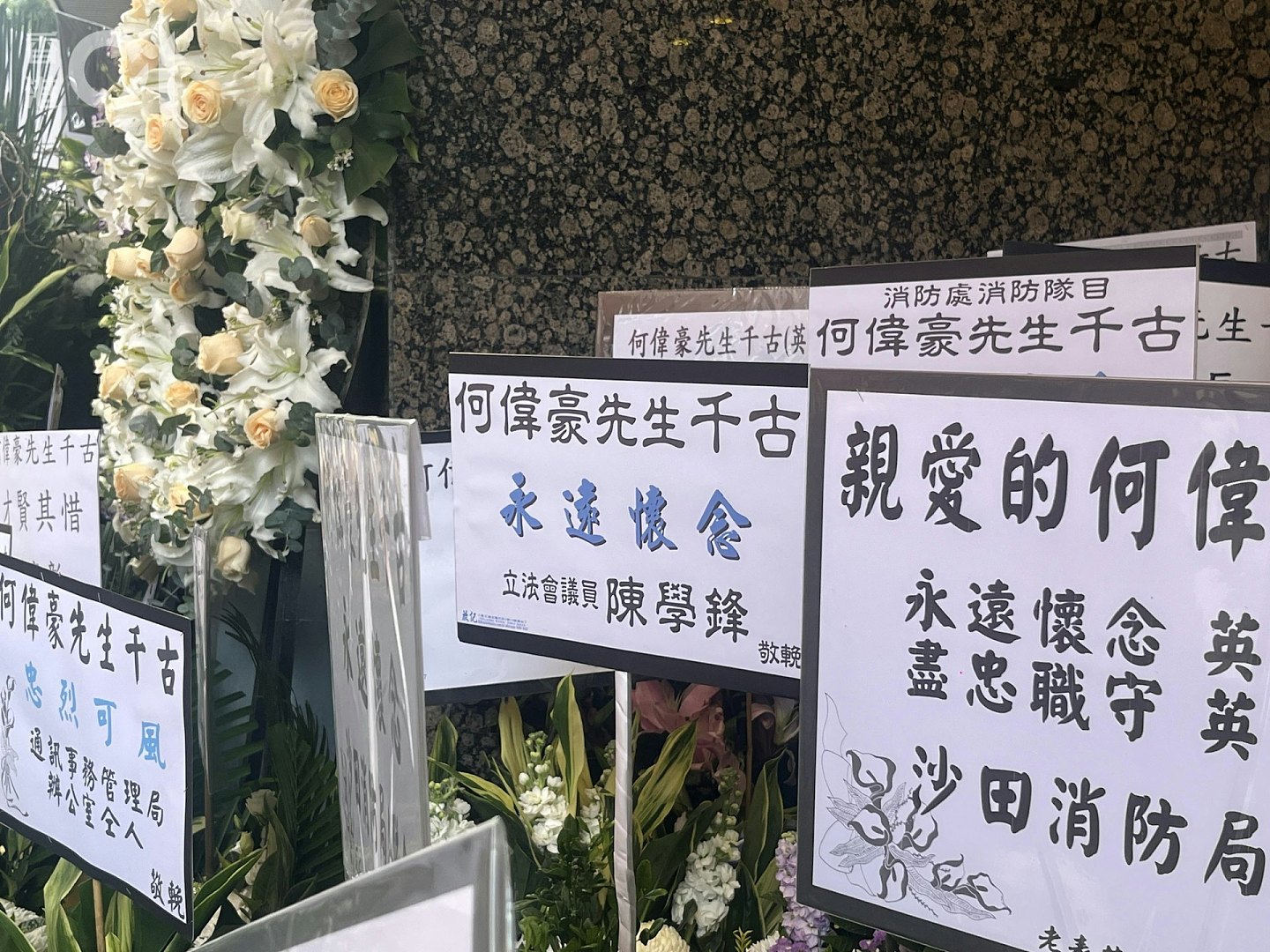 宏福苑大火殉职消防员何伟豪设灵,女友花圈放中央:不思量自难忘(组图) - 9