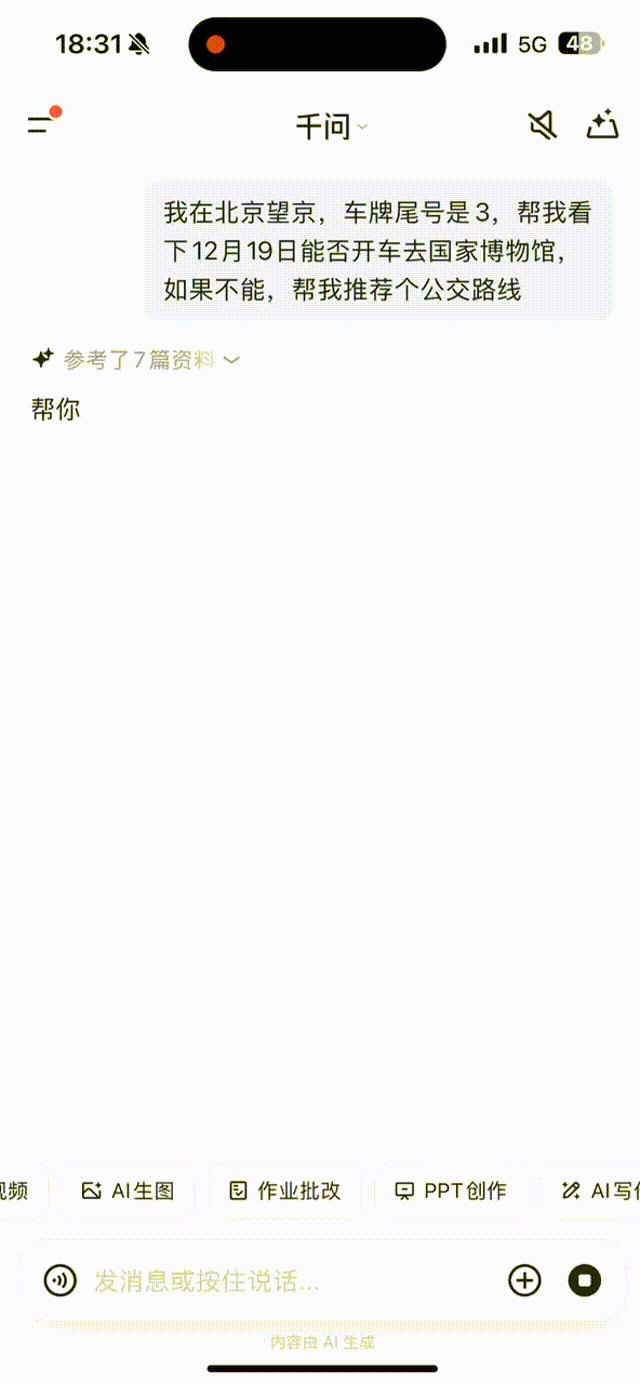 接入高德，千问打通“AI干活”最后一公里（组图） - 2