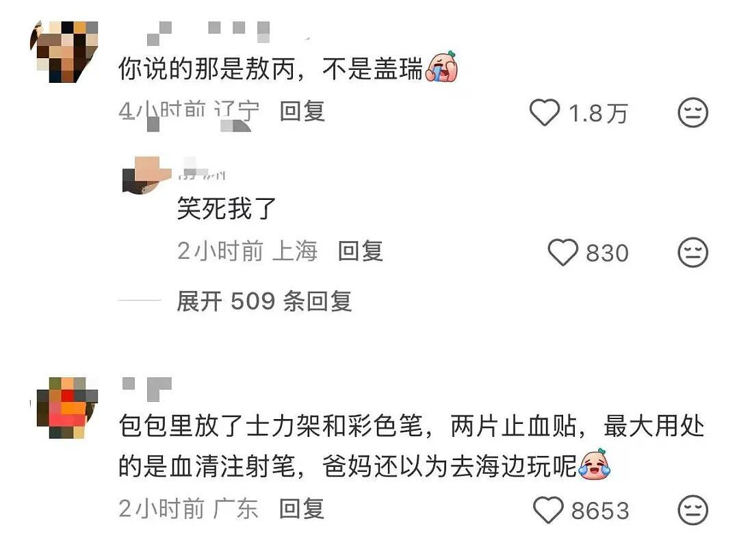 【爆笑】男朋友给我报销奶茶却备注非自愿赠与…？啊啊啊分手日就是你的还款日（组图） - 14
