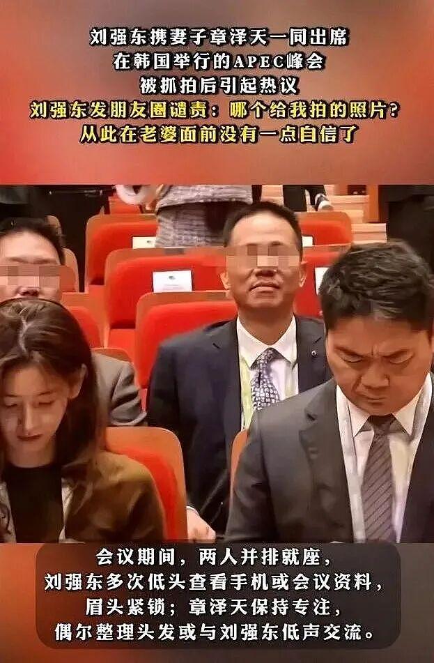 章泽天，终于让刘强东丢了自信！（组图） - 13