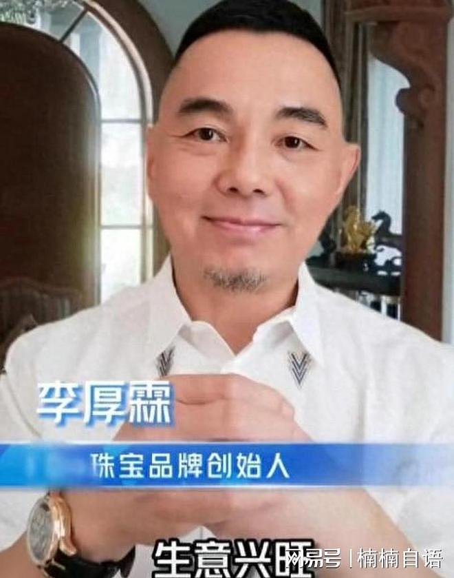 原来他就是李湘前夫，如今52岁锒铛入狱，撕掉李湘最后一丝体面（组图） - 6