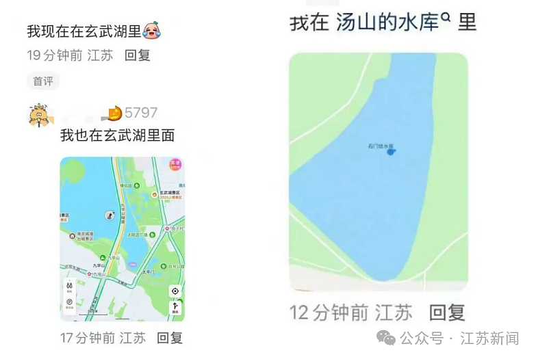 “我现在在玄武湖里……”南京导航集体失灵？外卖小哥、网约车司机都懵了！多方回应（组图） - 5