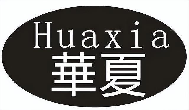 涉诈百亿！影视巨头华文映像创始人被抓，名嘴被牵连？（组图） - 4