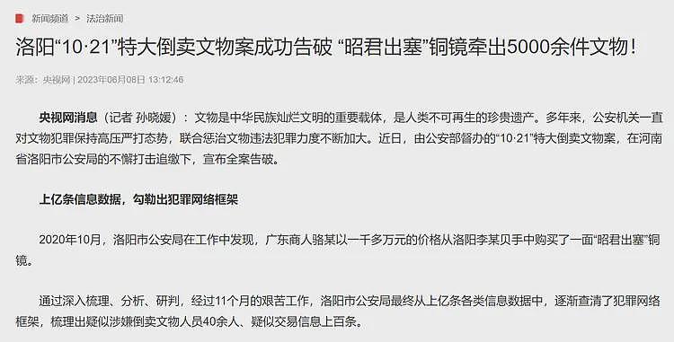 南京博物院尴尬了！8800万的古画要拍卖，结果被捐赠人找上门了（组图） - 16