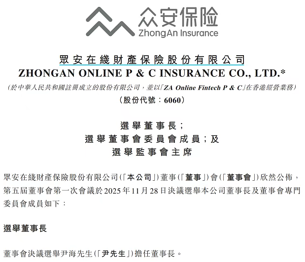 玩转“深港圈”的地产大亨开保险公司，彻底交给职业经理人了？（组图） - 1