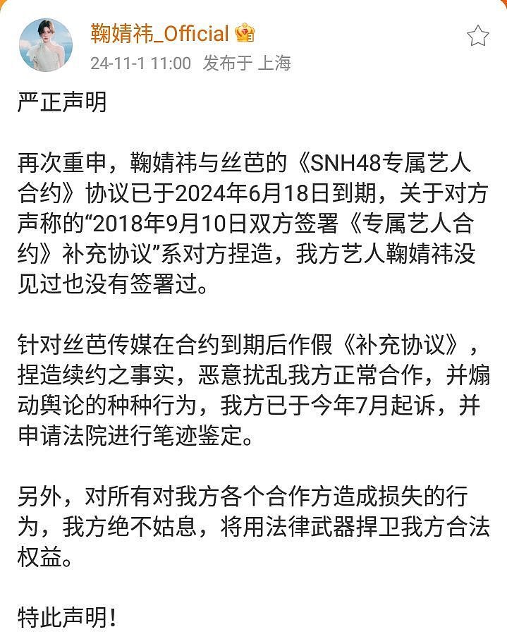“完美爱豆”鞠婧祎爆大雷?普通女孩的12年逆袭路,会毁于一旦吗(组图) - 42