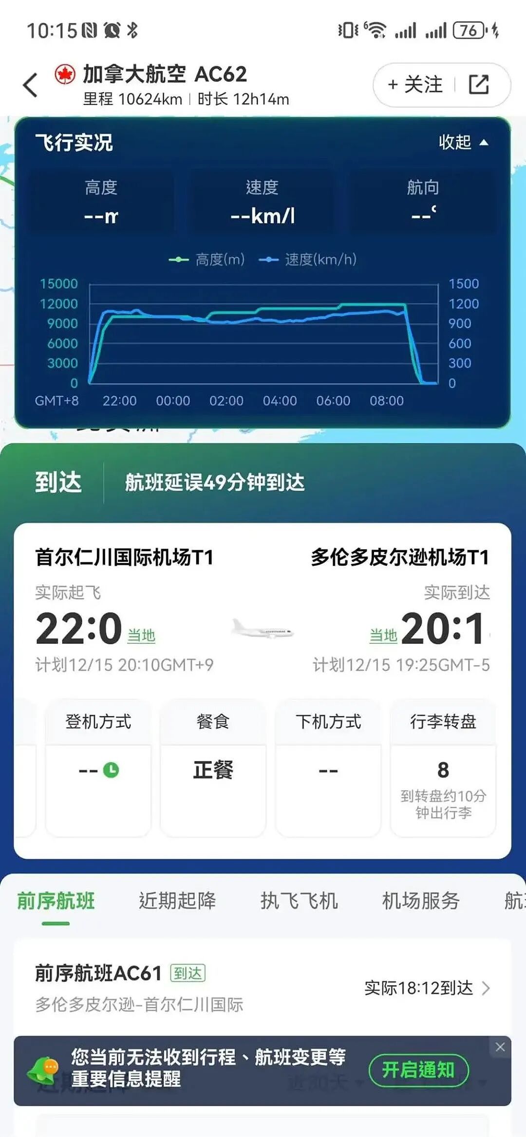 白男脏话辱骂中国女孩，华人女博士怼到他结巴，直接轰下飞机（视频/组图） - 10