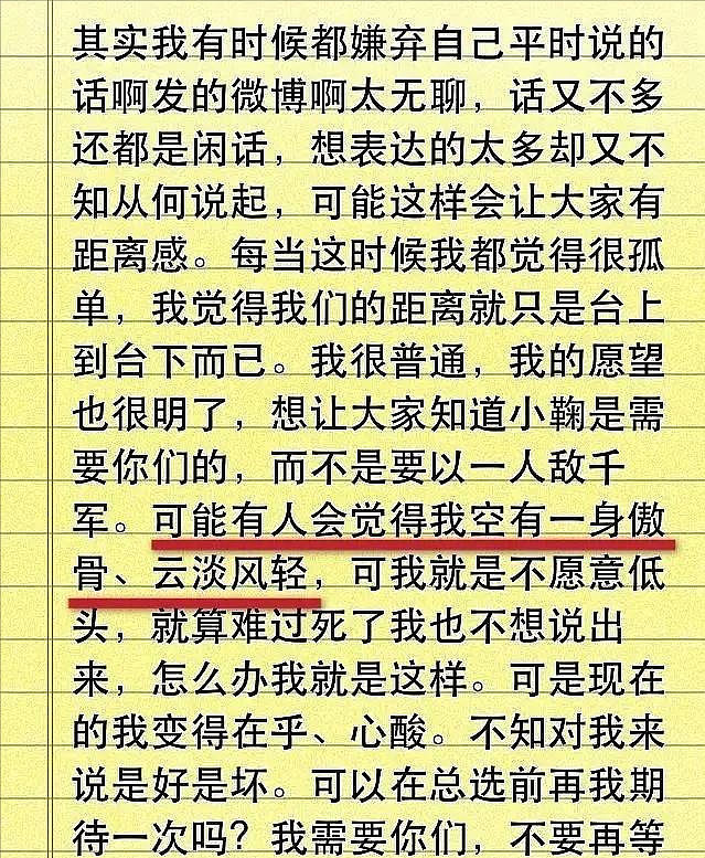 “完美爱豆”鞠婧祎爆大雷?普通女孩的12年逆袭路,会毁于一旦吗(组图) - 16