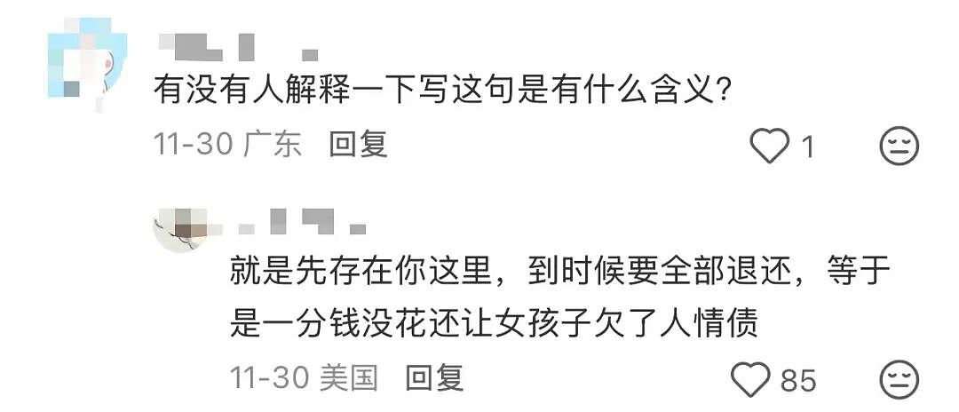 【爆笑】男朋友给我报销奶茶却备注非自愿赠与…？啊啊啊分手日就是你的还款日（组图） - 7