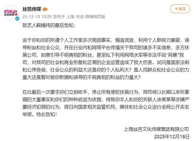 已支付超1.39亿元，每月25万元固定工资！经纪公司喊话当红女星：再不收手将实名举报（组图） - 1