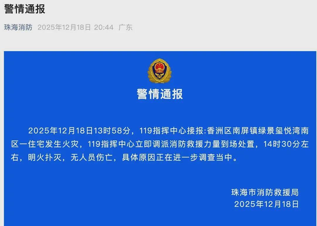 “我要烧房子，给你们30分钟时间离开”，男子业主群直播纵火（组图） - 7