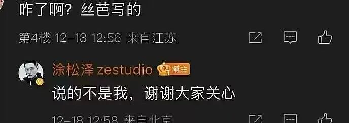 内娱地震！鞠婧祎与老东家丝芭彻底撕破脸！丝芭放狠话实名举报鞠婧祎涉嫌经济犯罪！这剧情，堪比八点档（组图） - 9
