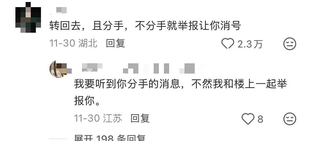 【爆笑】男朋友给我报销奶茶却备注非自愿赠与…？啊啊啊分手日就是你的还款日（组图） - 9