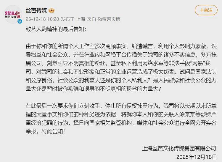 月薪25万却称被压榨?丝芭传媒喊话鞠婧祎,疑1.39亿收入偷税漏税(组图) - 2