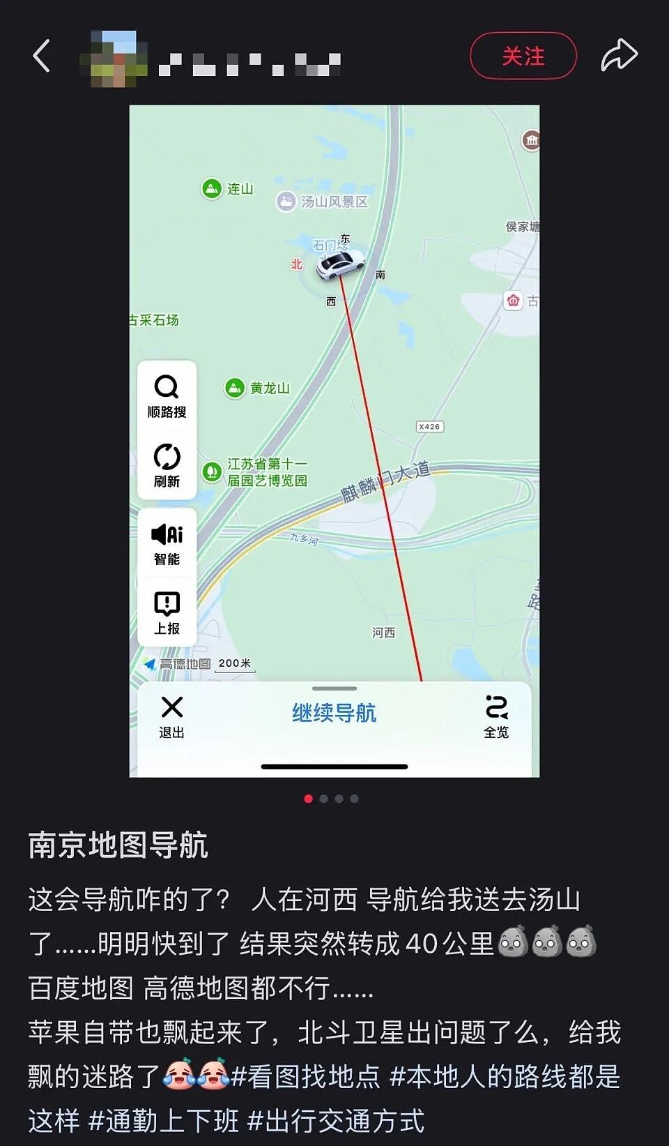 “我现在在玄武湖里……”南京导航集体失灵？外卖小哥、网约车司机都懵了！多方回应（组图） - 1