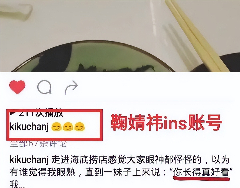 “完美爱豆”鞠婧祎爆大雷?普通女孩的12年逆袭路,会毁于一旦吗(组图) - 15