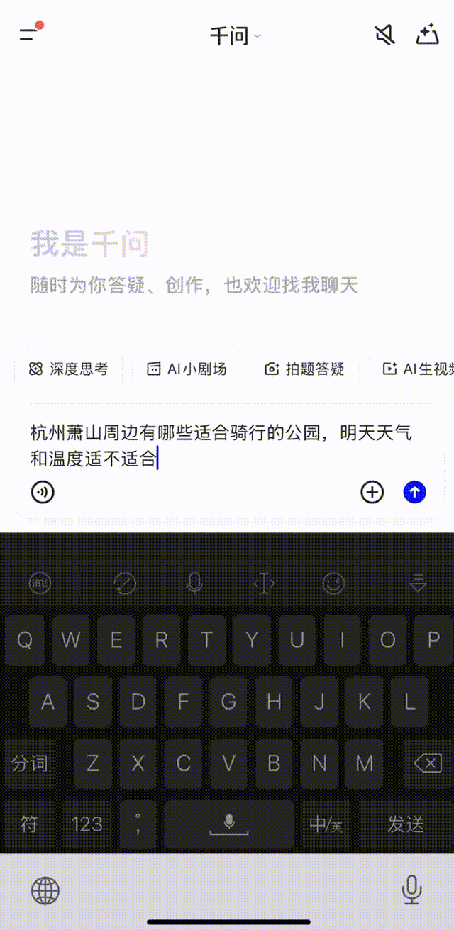 接入高德，千问打通“AI干活”最后一公里（组图） - 3