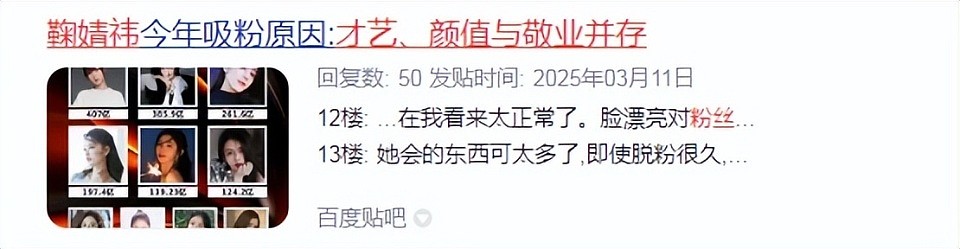 “完美爱豆”鞠婧祎爆大雷?普通女孩的12年逆袭路,会毁于一旦吗(组图) - 38